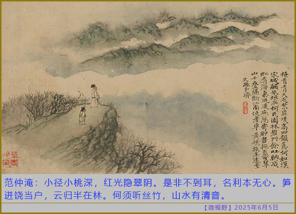 微视野〗何须听丝竹，山水有清音| 博谈网